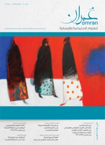 9362 - Omran 11 Front COVER Modified